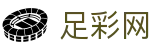 足彩网 - 世界杯玩球买球最新备用登录通道